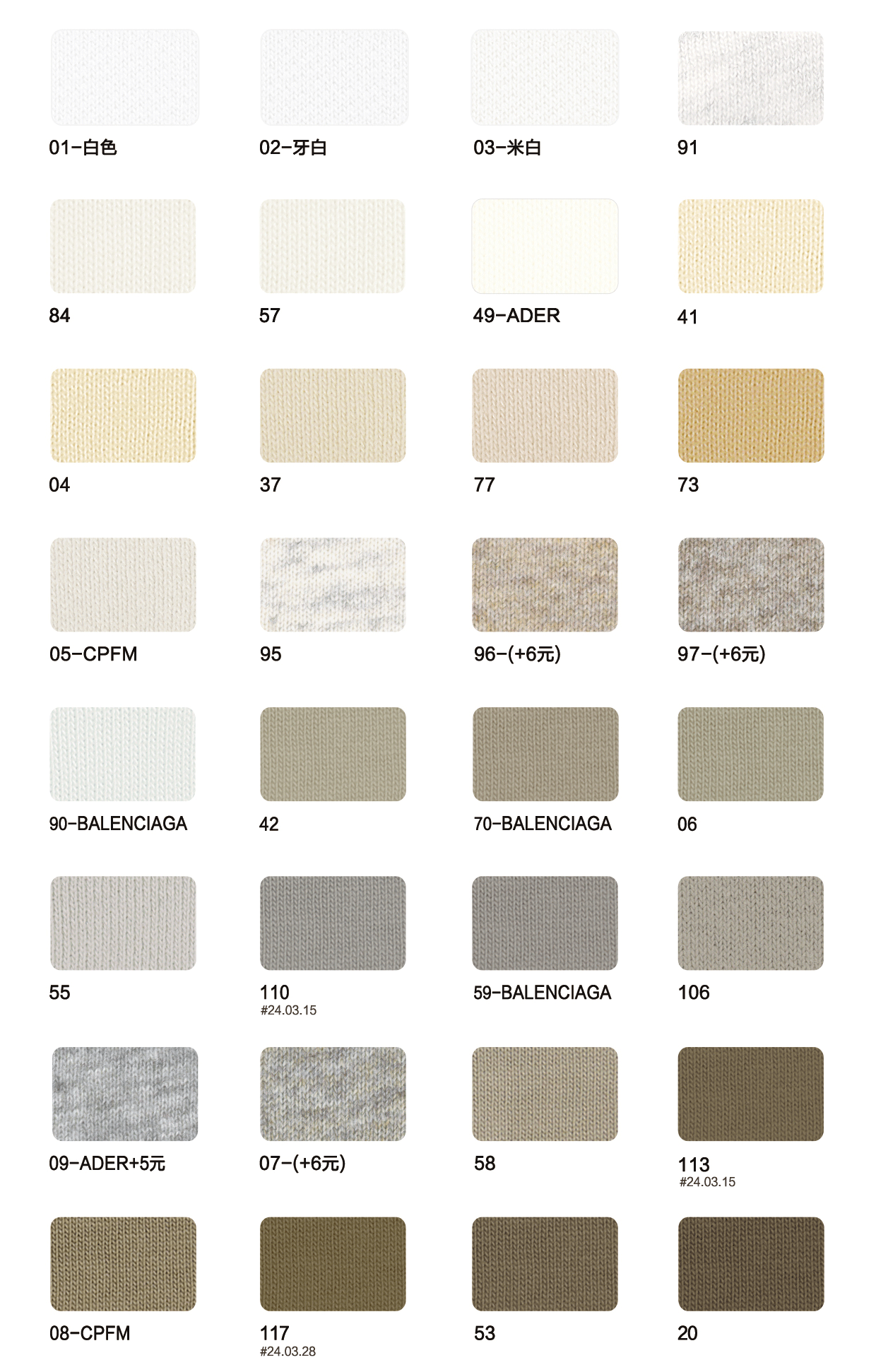 Fabric Swatch Part 1
