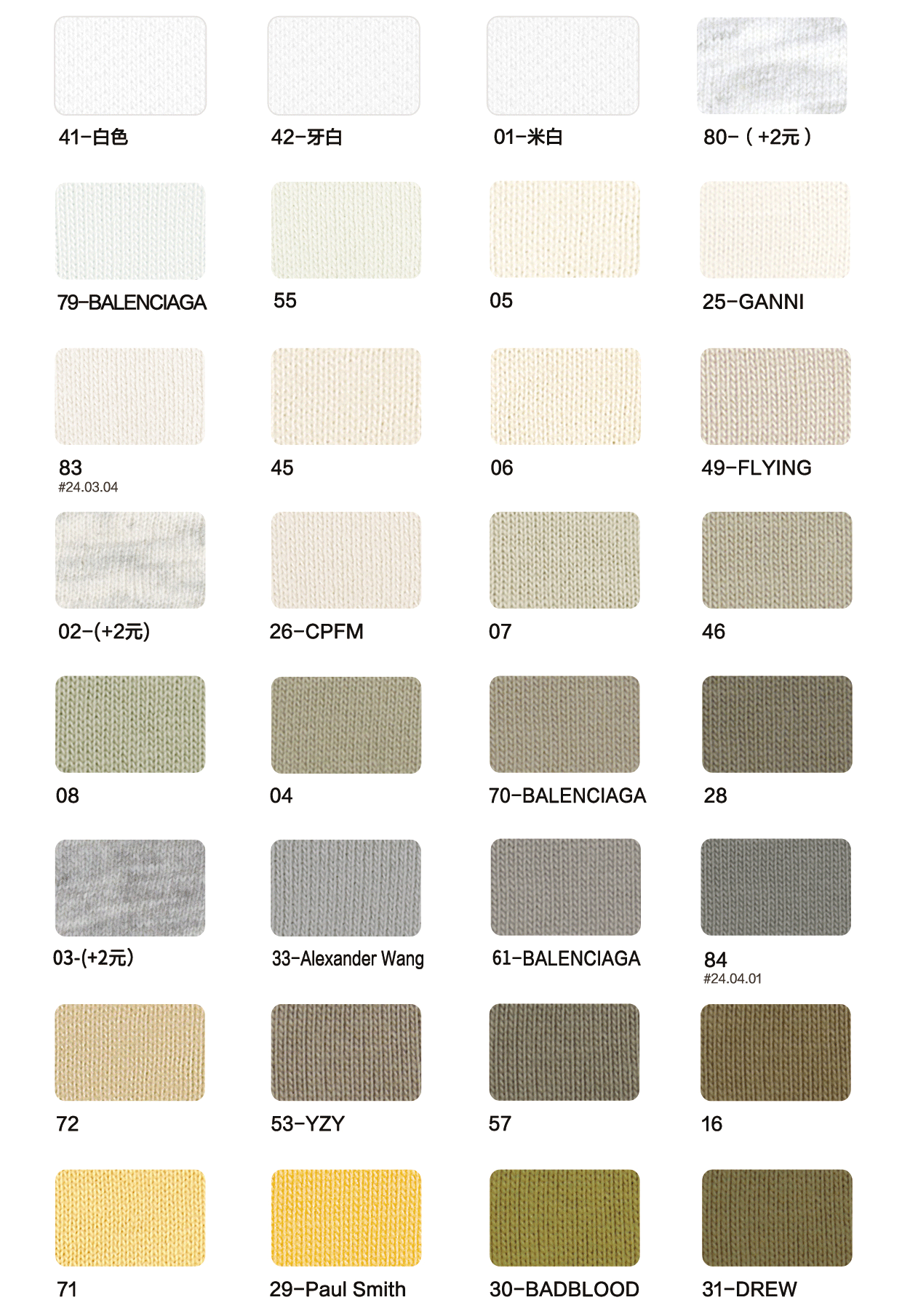 Fabric Swatch Part 1