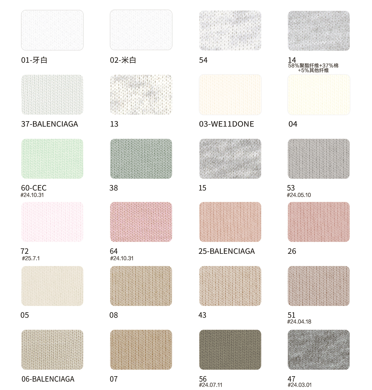 Fabric Swatch Part 1